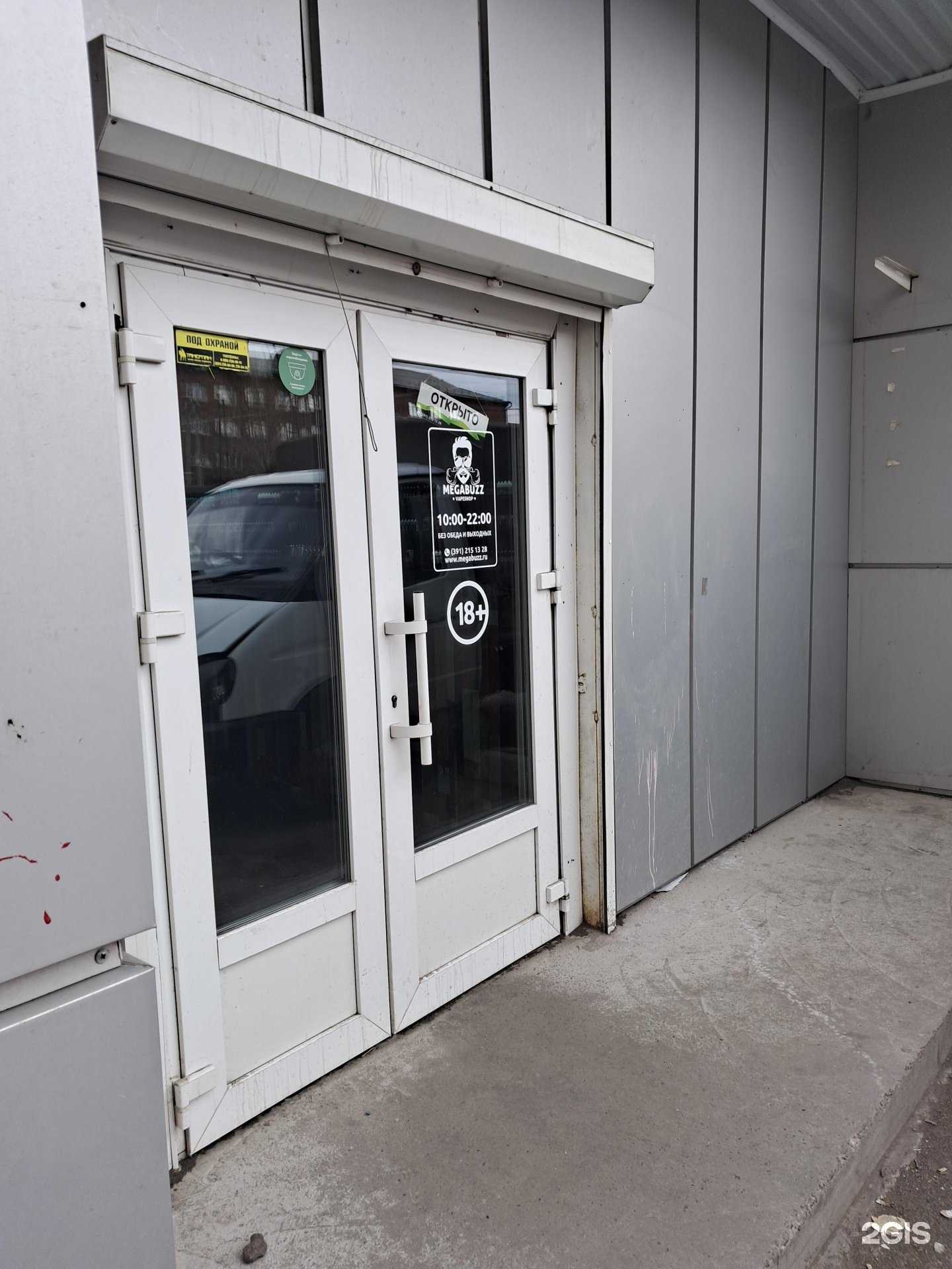 Отзывы на компанию Megabuzz в г. Красноярск c фото