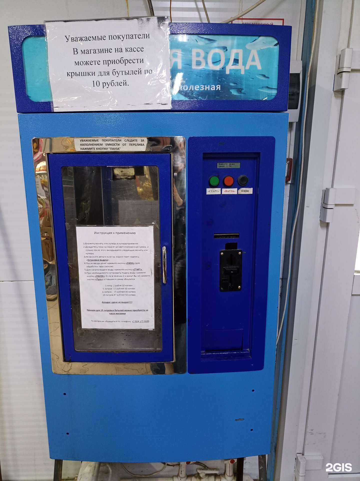 Отзывы на компанию Живая вода в Якутске c фото