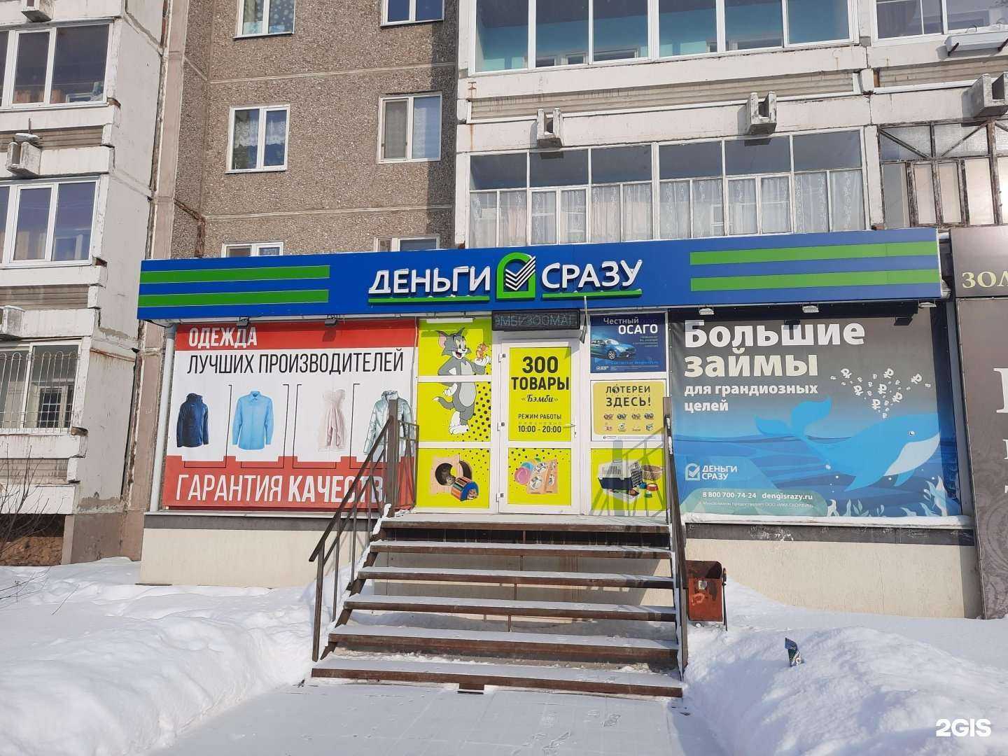 Отзывы на компанию Бэмби в Верхней Пышме c фото