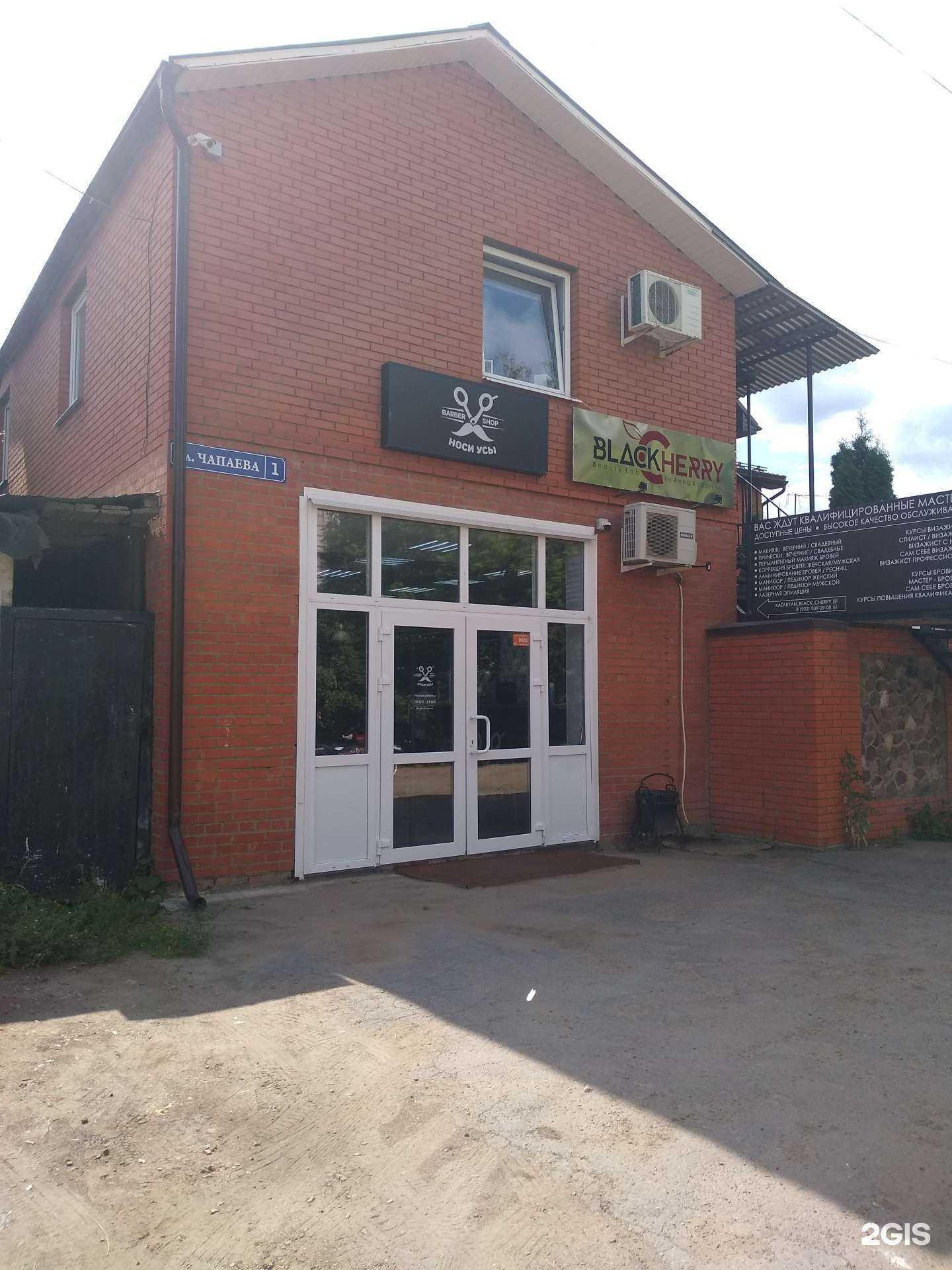 Отзывы на компанию Носи усы в г. Новомосковск c фото