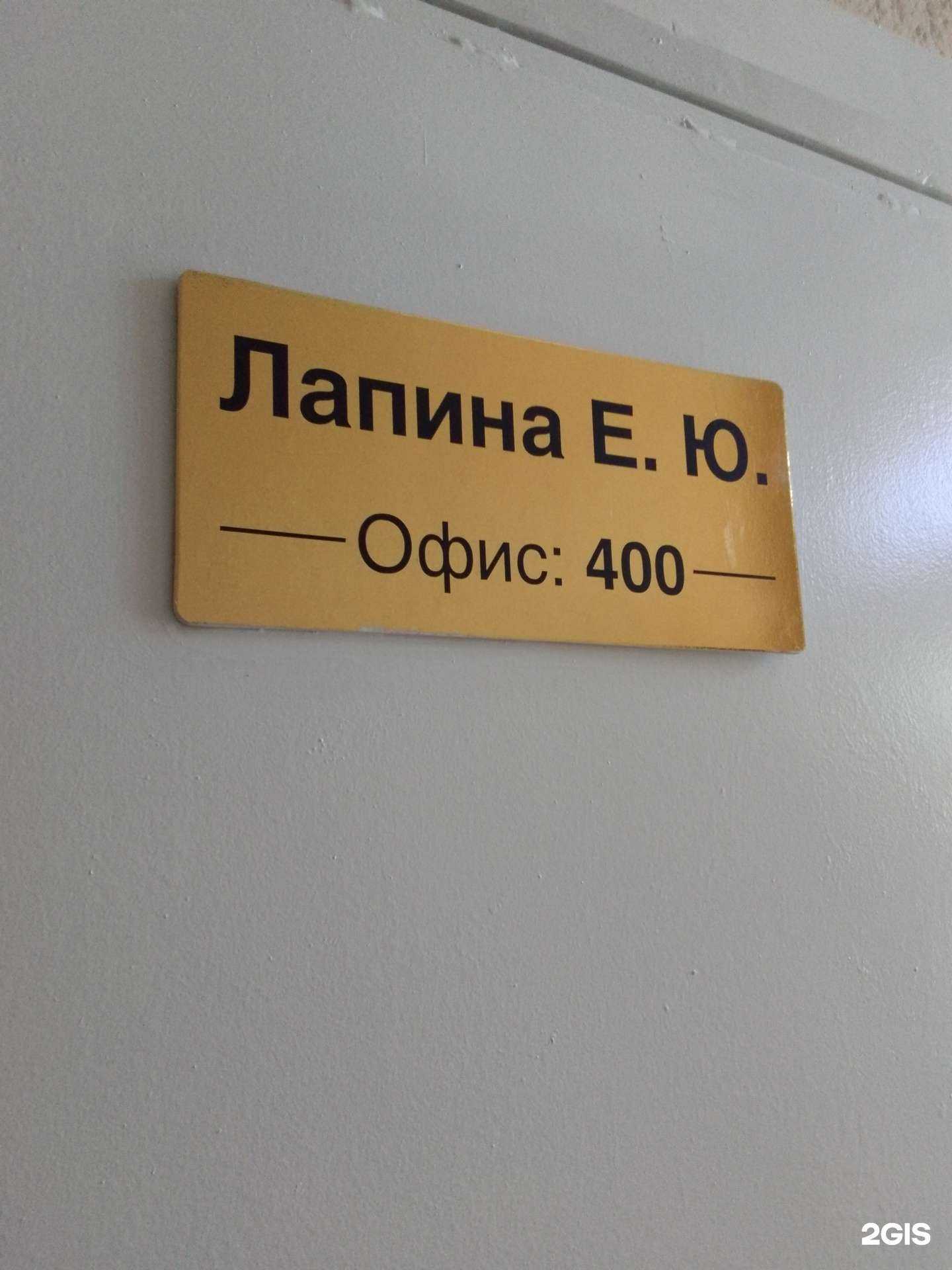 Отзывы на компанию Полиграфолог Лапина Е.Ю. в Хабаровске c фото