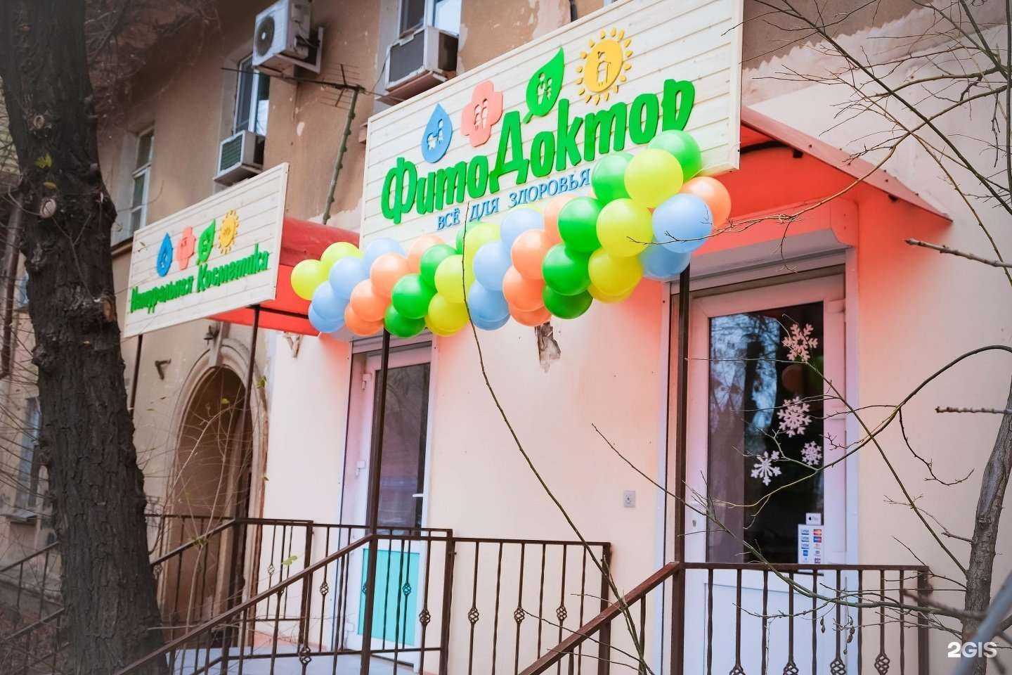 Отзывы на компанию Фитодоктор в Астрахани c фото