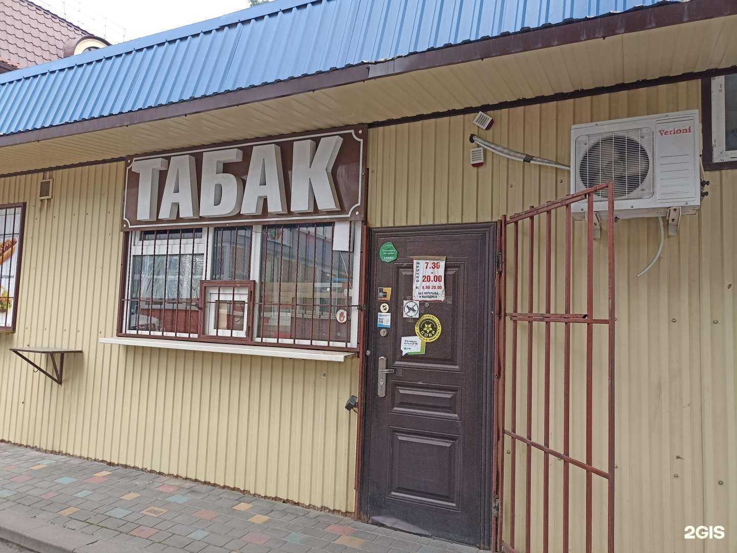 Отзывы на компанию Табакерка в г. Ессентуки c фото