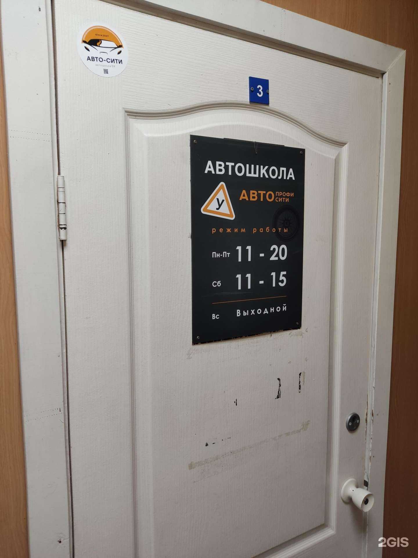 Отзывы на компанию Авто профи групп в Перми c фото