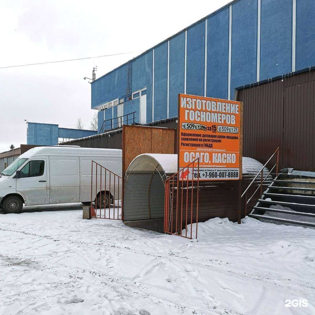 Отзывы на компанию Знак-ТС в Северодвинске c фото