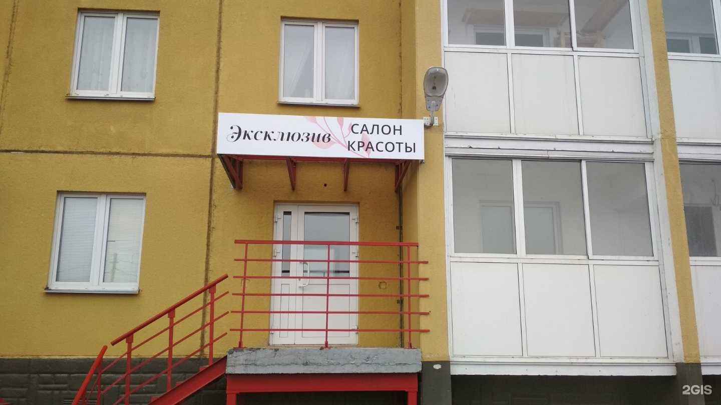 Отзывы на компанию Эксклюзив в г. Челябинск c фото