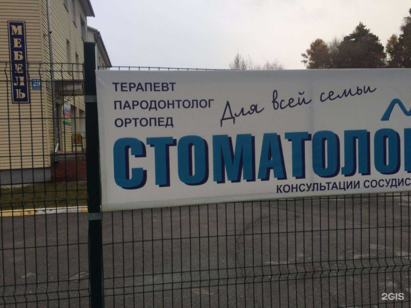 Отзывы на компанию Витал-Н в г. Новосибирск c фото