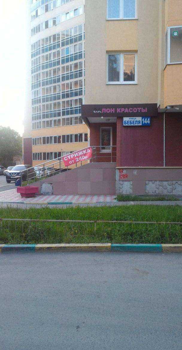 Отзывы на компанию Шарм в г. Екатеринбург c фото