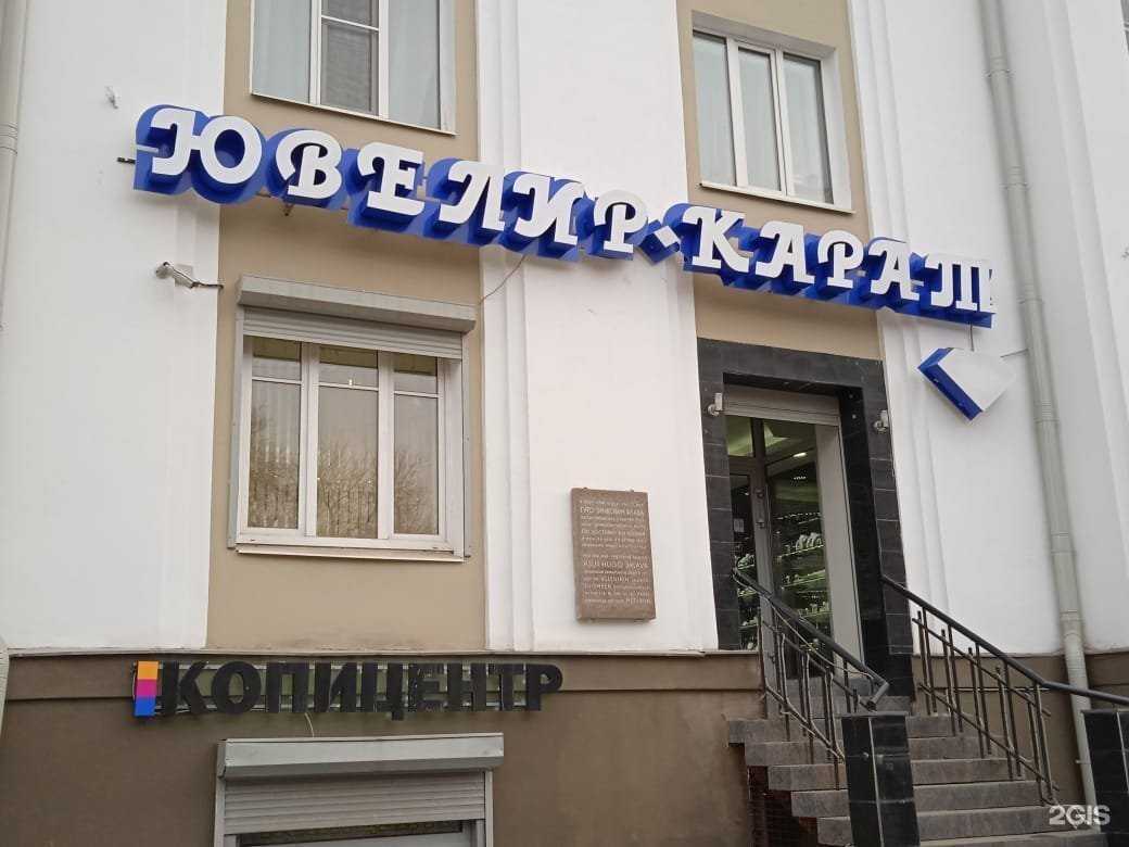 Отзывы на компанию Ювелир Карат в Петрозаводске c фото