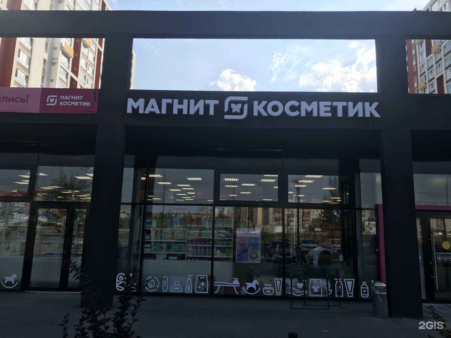 Отзывы на компанию Магнит косметик в г. Тюмень c фото