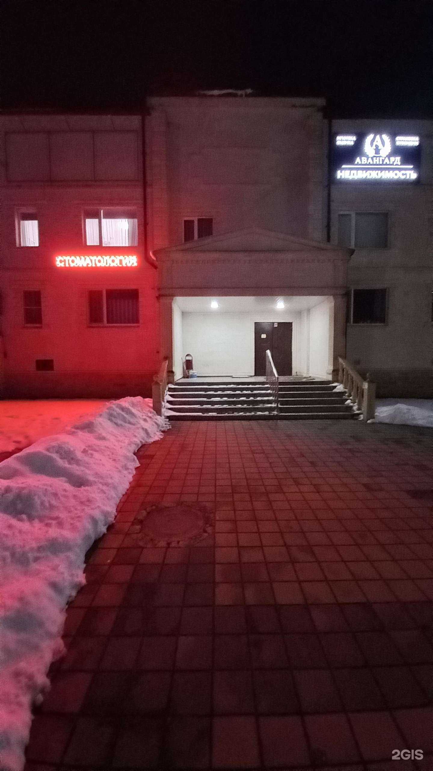 Отзывы на компанию Вита-Дент в Армавире c фото