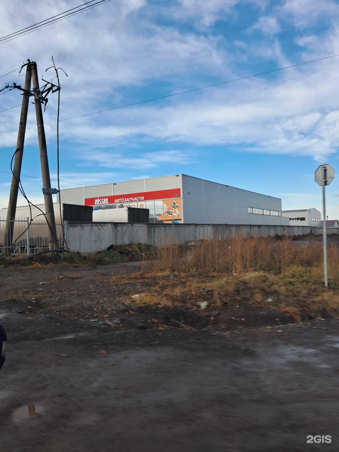 Отзывы на компанию Rossko в Красноярске c фото - фотография 2 из 2