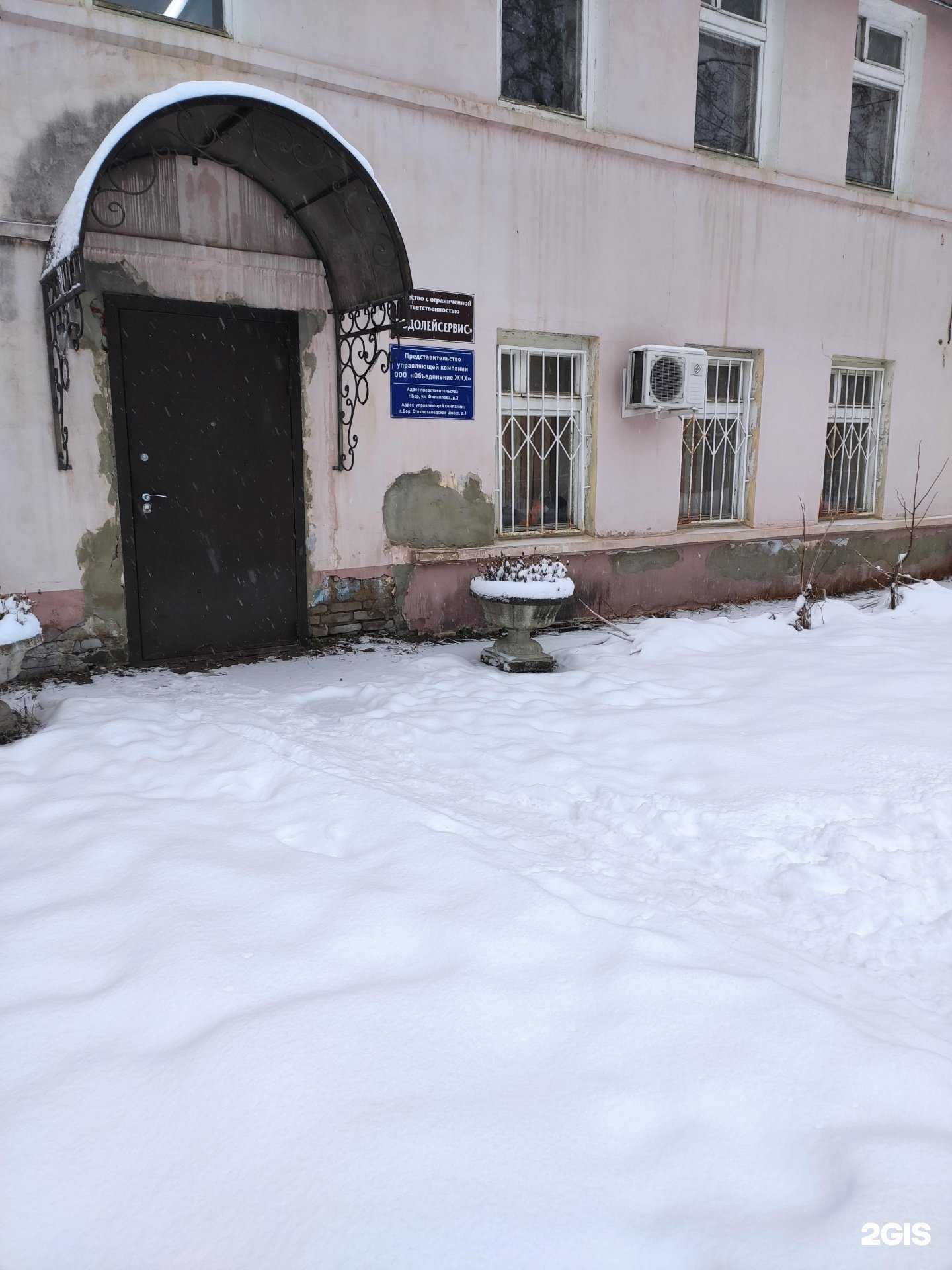 Отзывы на компанию Водолейсервис в Боре c фото