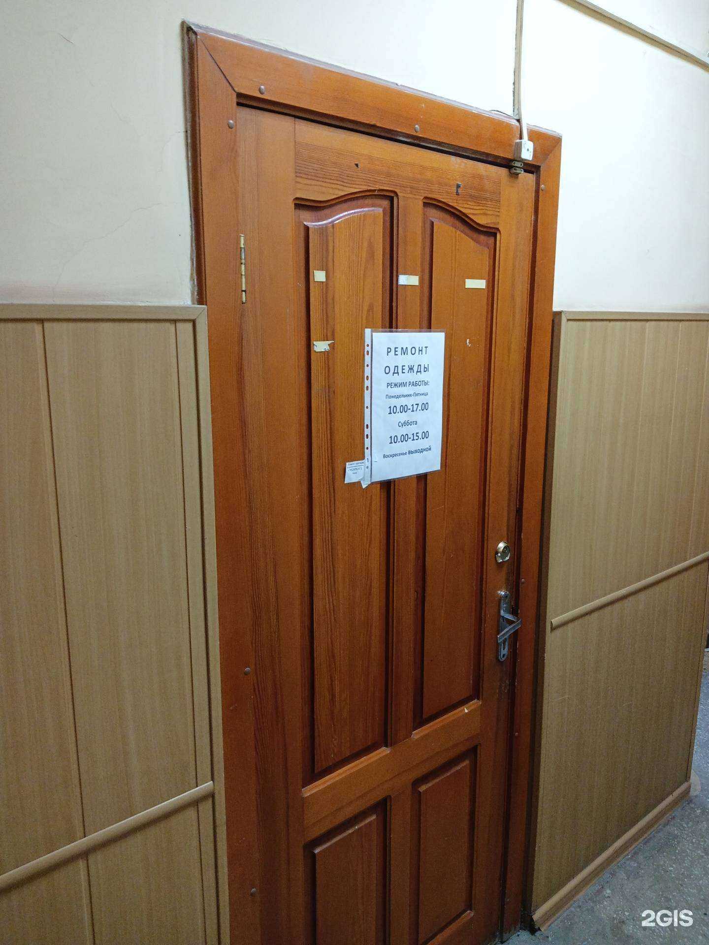 Отзывы на компанию Мастерская по ремонту одежды в Барнауле c фото