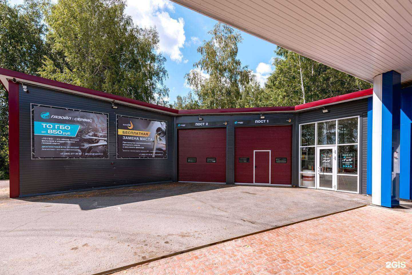 Отзывы на компанию EuroOil в Новосибирске c фото