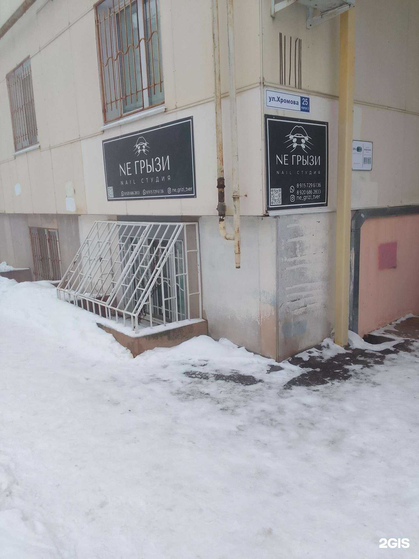 Отзывы на компанию Ne грызи в Твери c фото