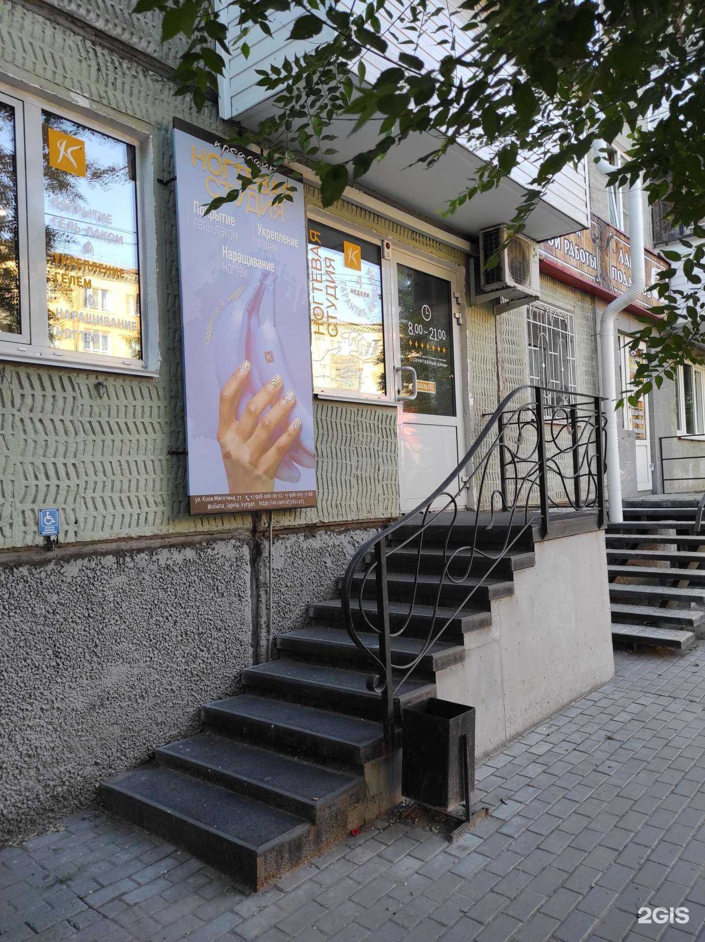 Отзывы на компанию Креалайн в Кургане c фото