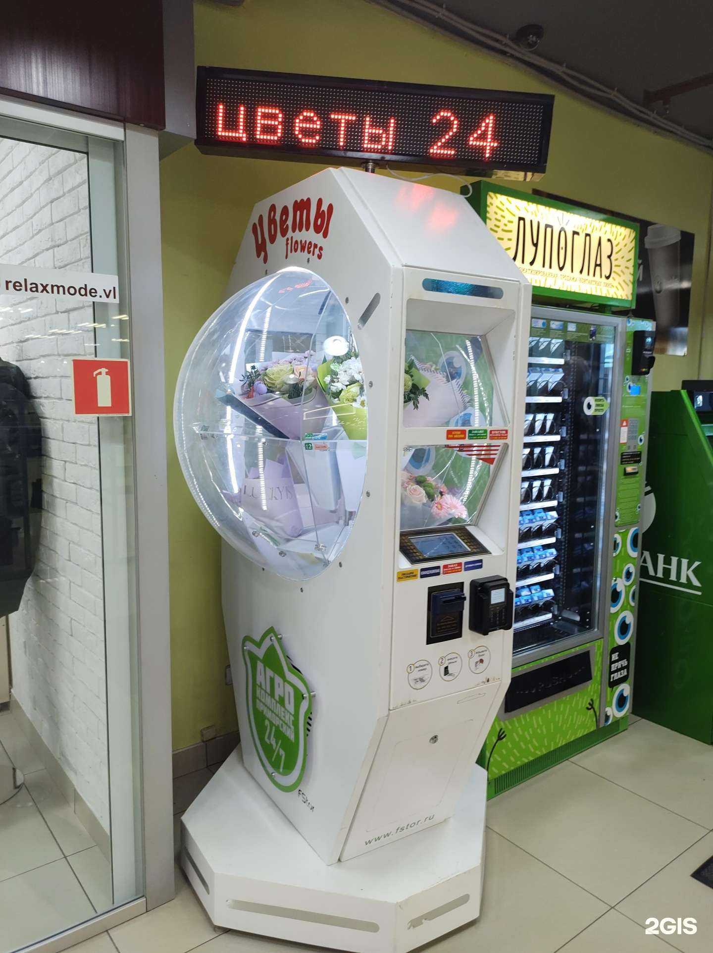 Отзывы на компанию Цветомат в Владивостоке c фото