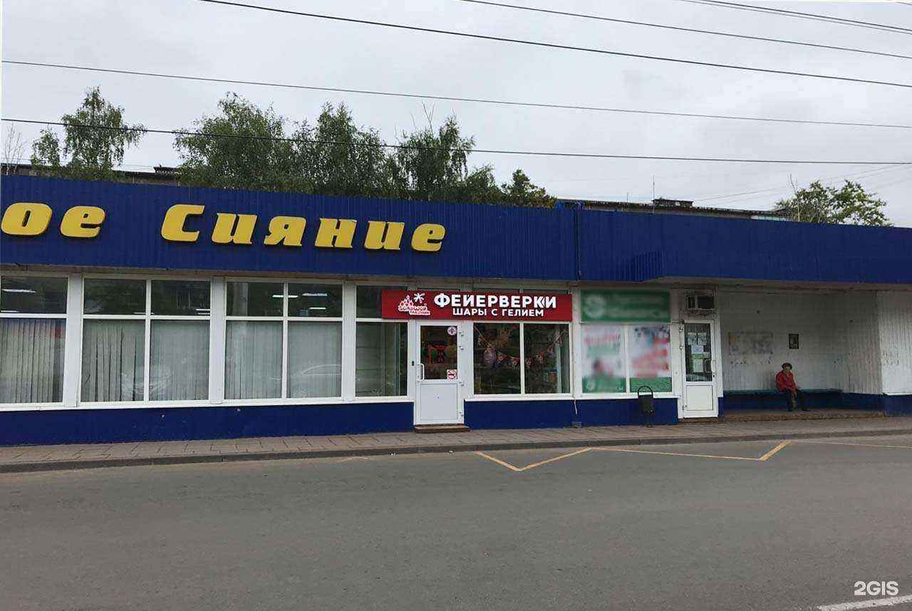 Отзывы на компанию Магазин фейерверков и товаров для праздника в г. Орёл c фото