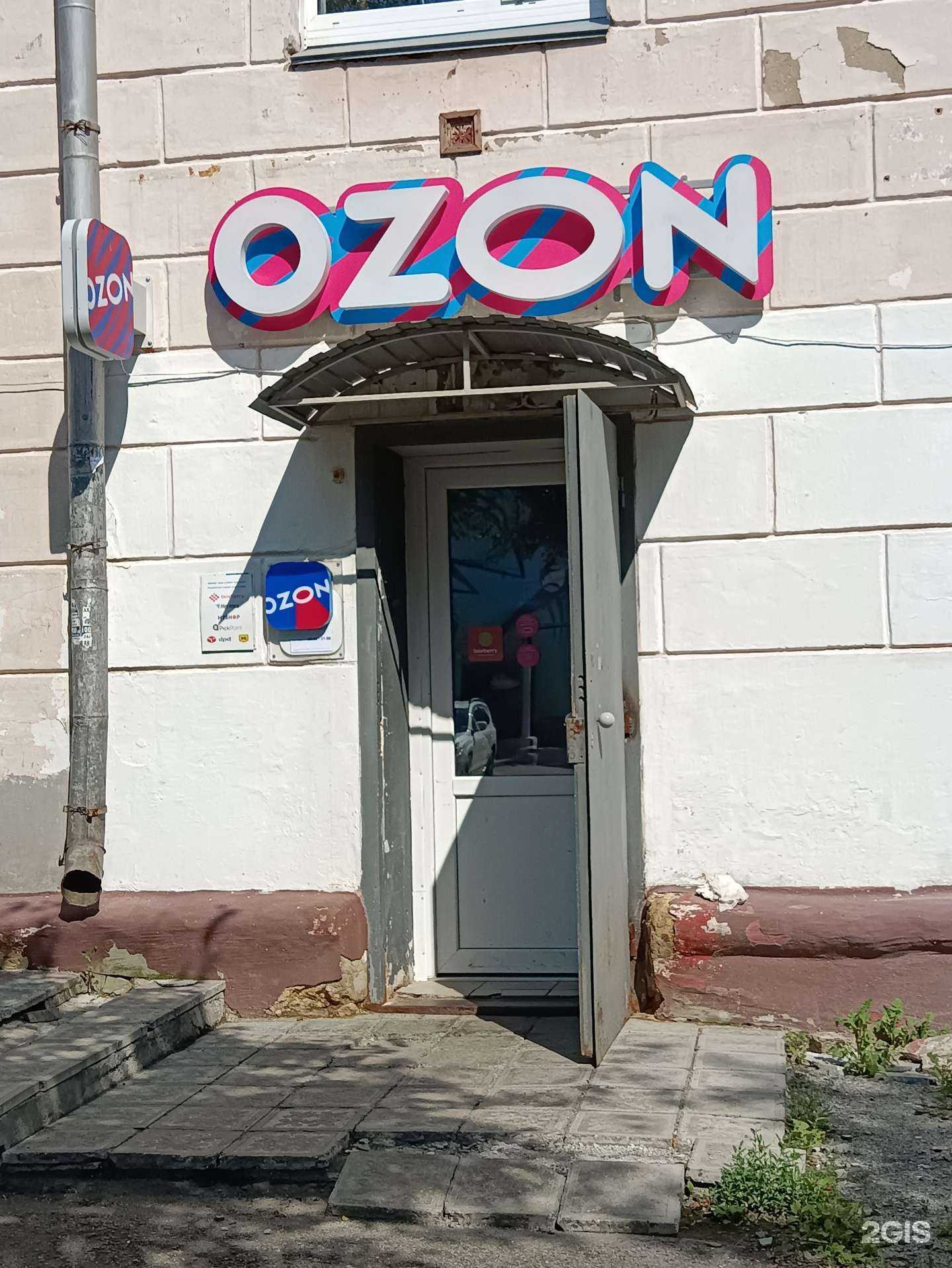 Отзывы на компанию Dpd в г. Челябинск c фото