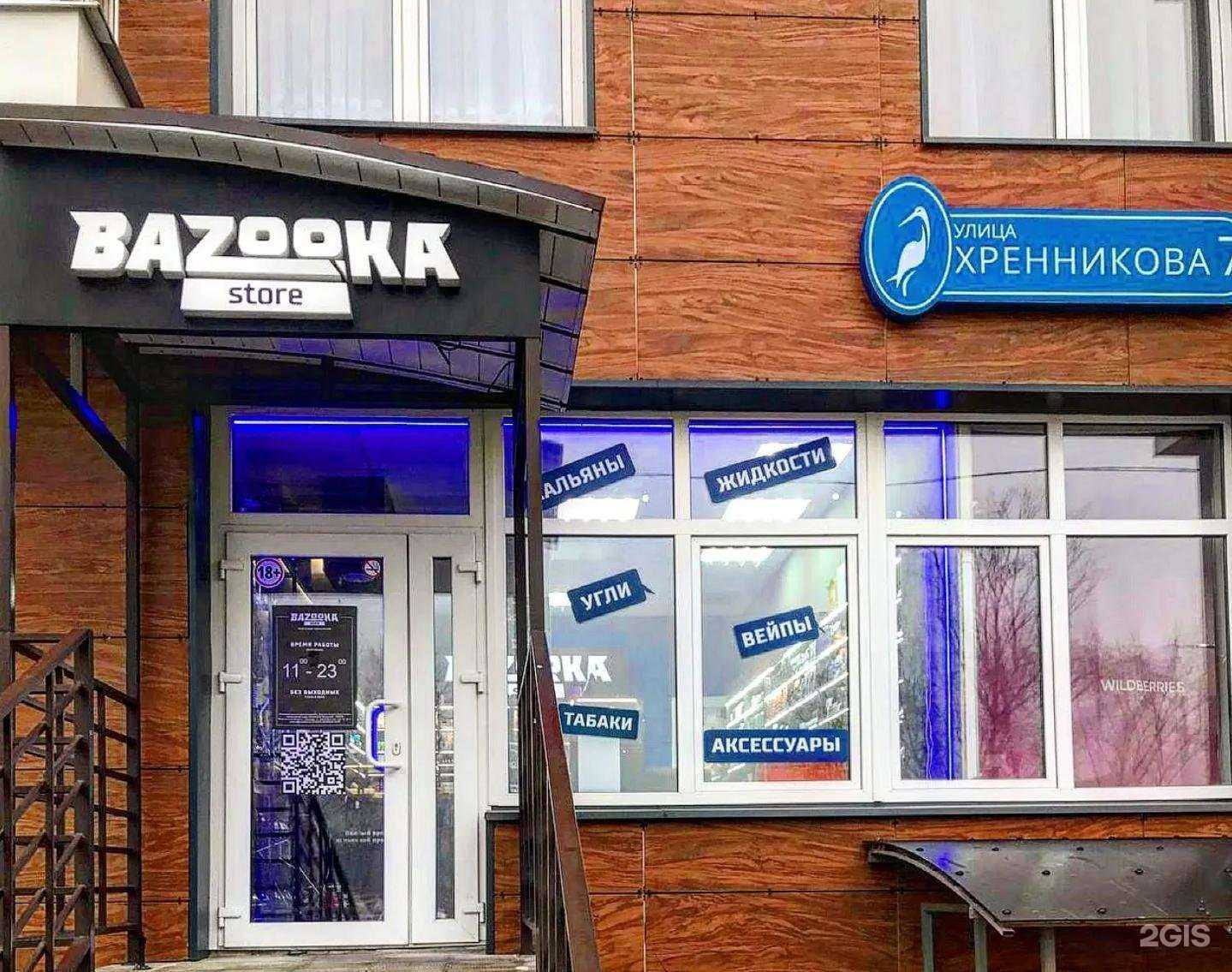 Отзывы на компанию Bazooka store в Липецке c фото