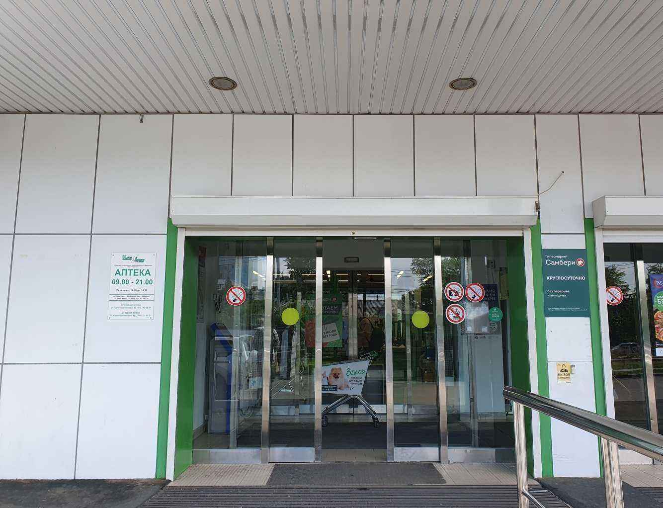 Отзывы на компанию Новая Аптека в г. Хабаровск c фото