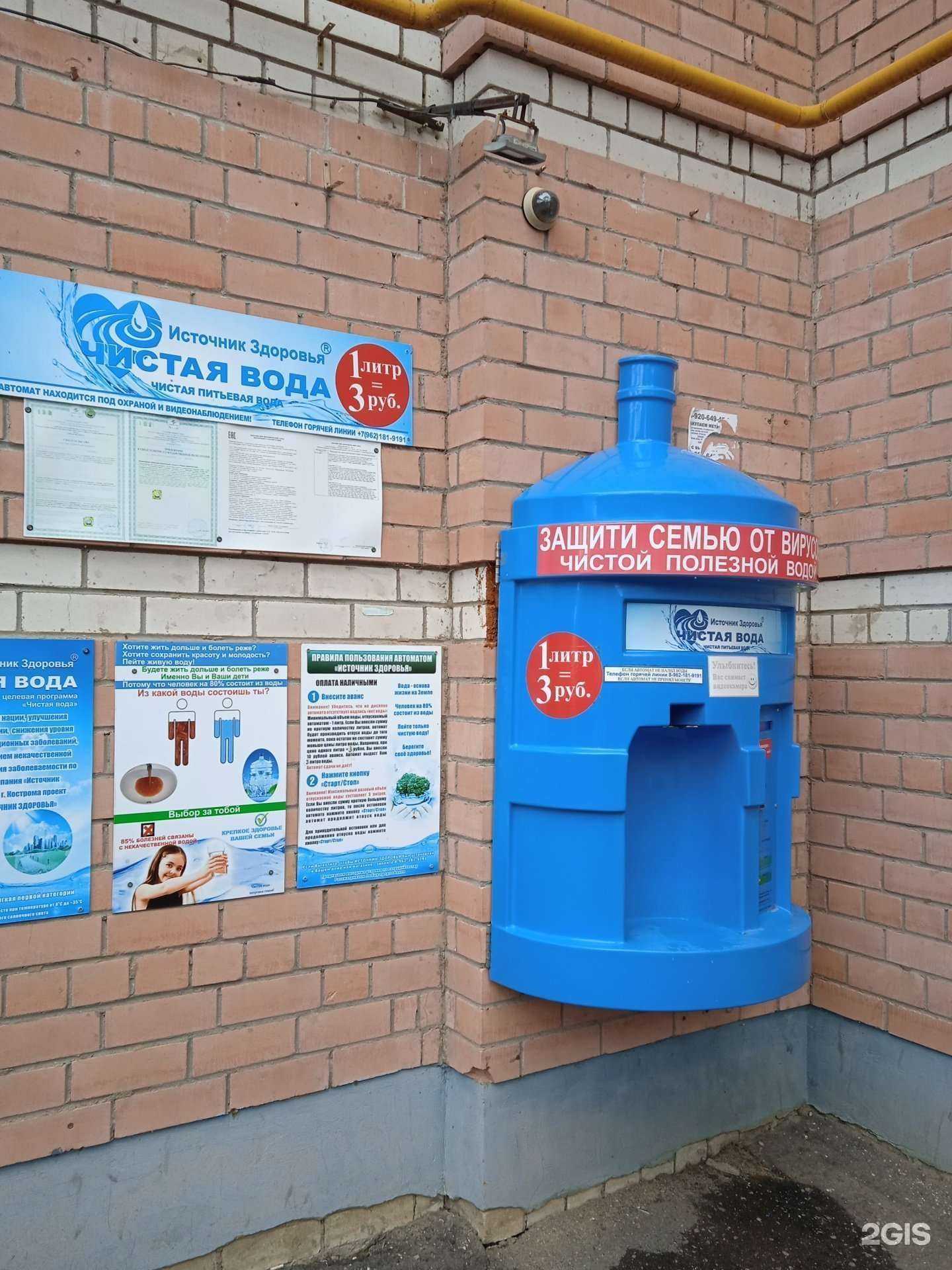 Отзывы на компанию Айсберг в Костроме c фото