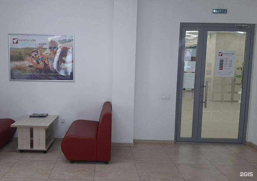 Отзывы на компанию Капитал Life в Кирове c фото