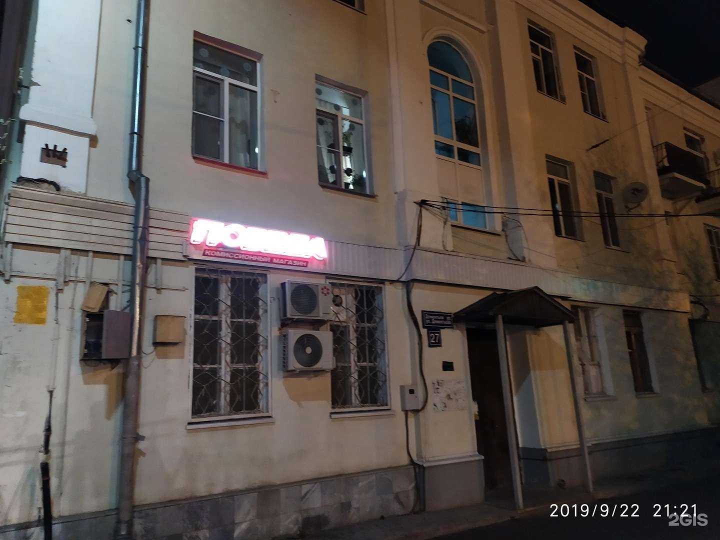 Отзывы на компанию Парикмахерская в Казани c фото - фотография 2 из 2