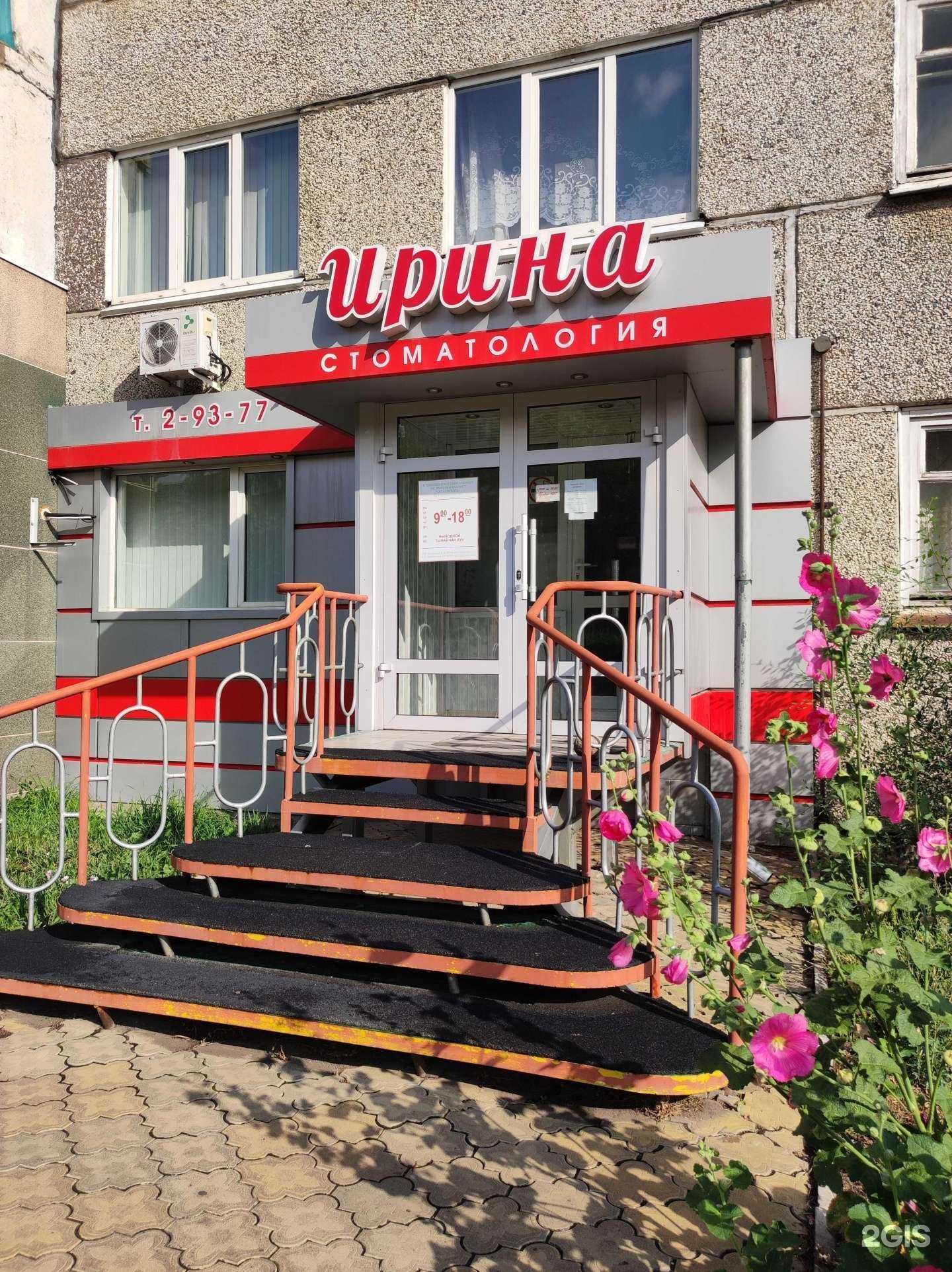 Отзывы на компанию Ирина в г. Саяногорск c фото