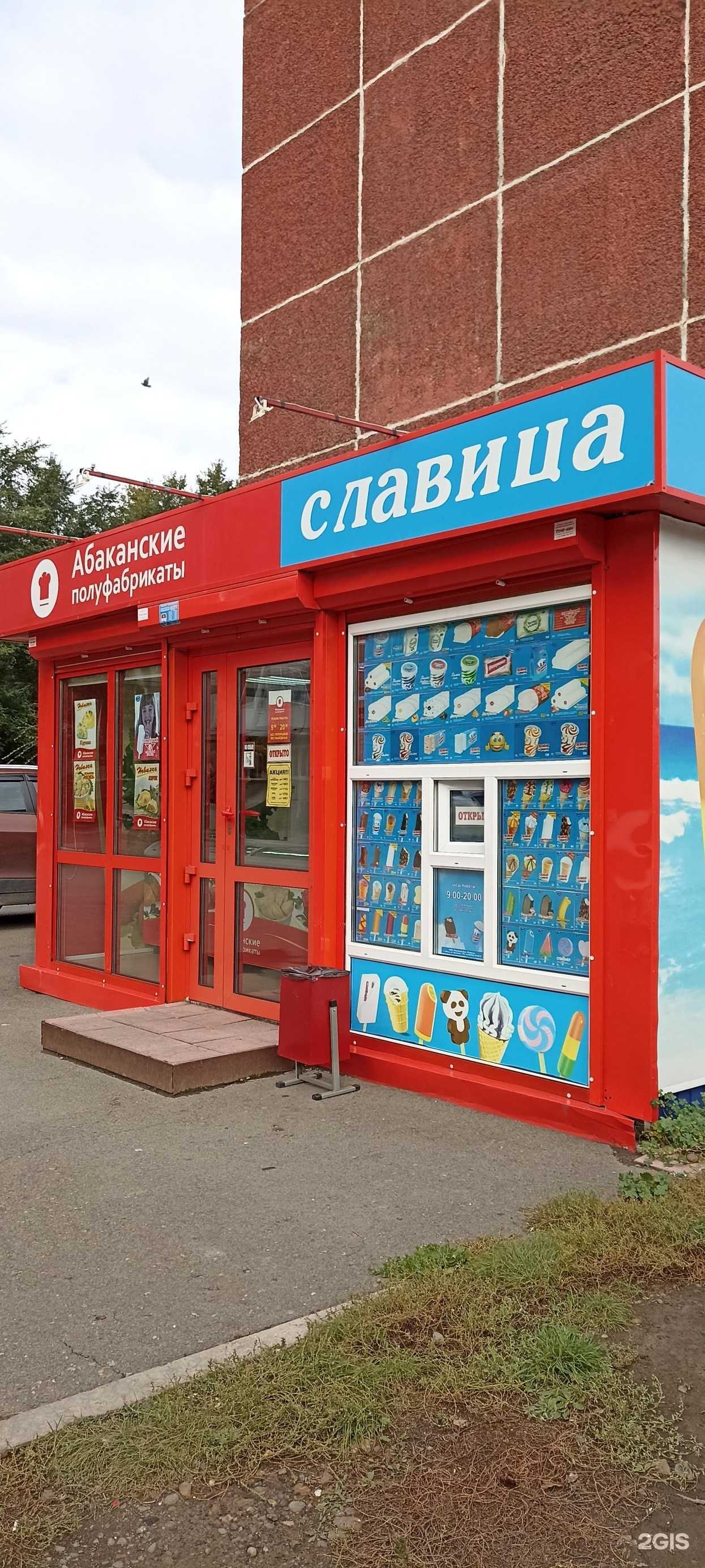 Отзывы на компанию Абаканские полуфабрикаты в Абакане c фото