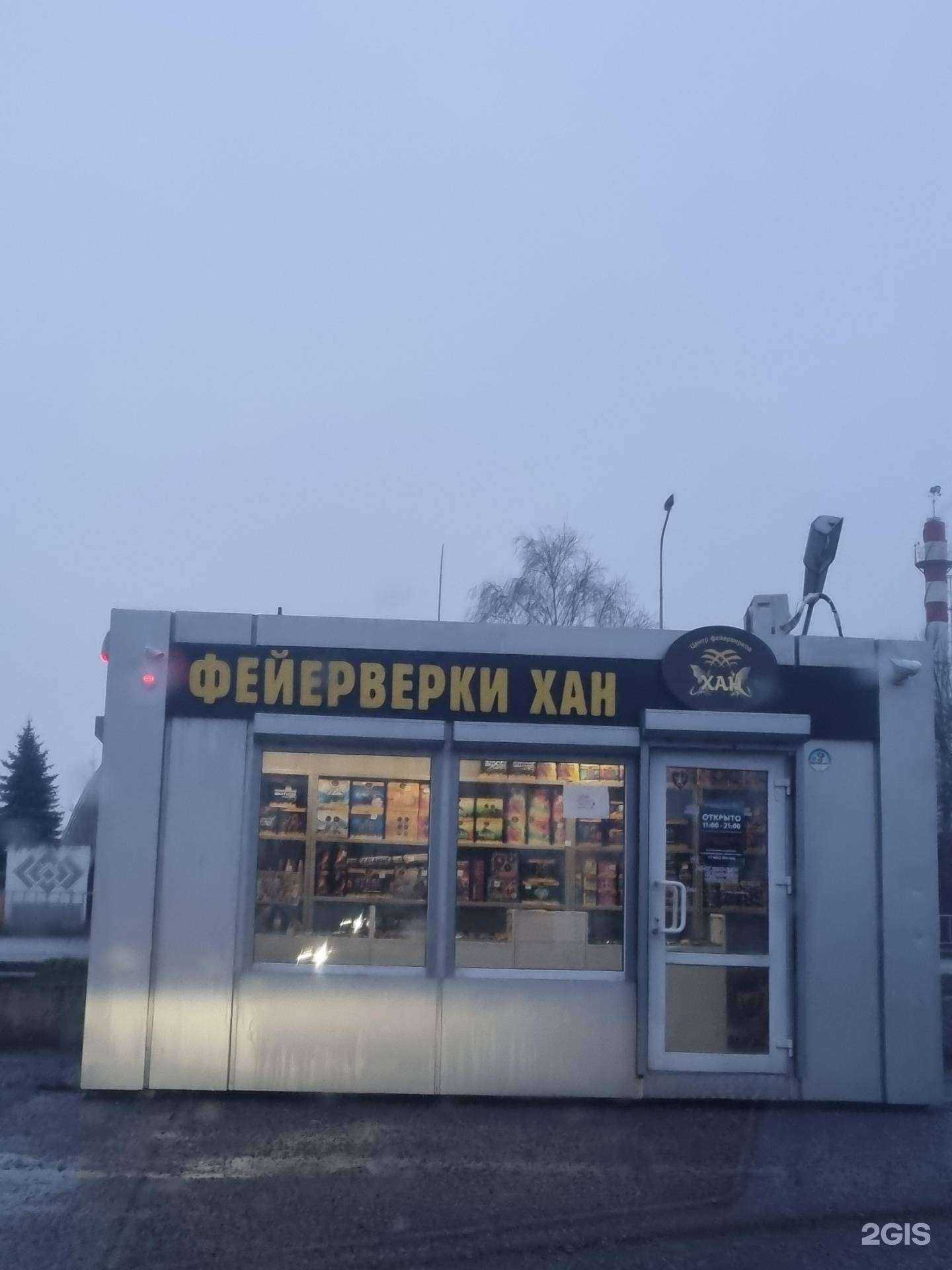 Отзывы на компанию Хан в г. Калининград c фото