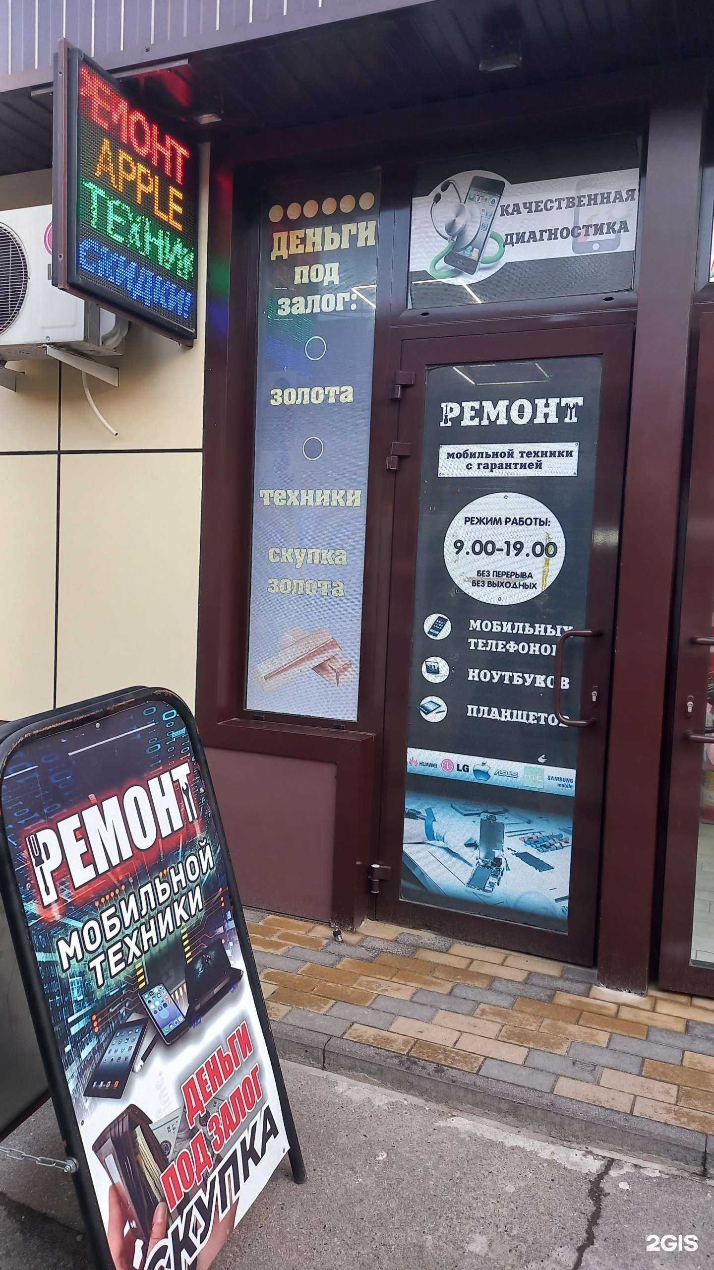 Отзывы на компанию Ремонтная мастерская в г. Краснодар c фото