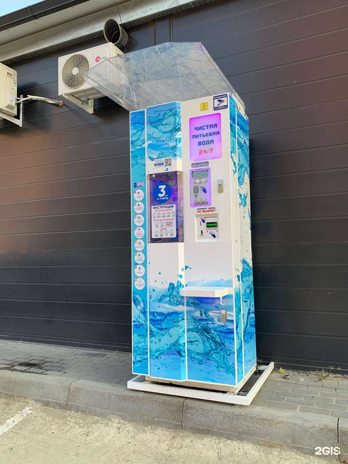 Отзывы на компанию Водомат в Краснодаре c фото