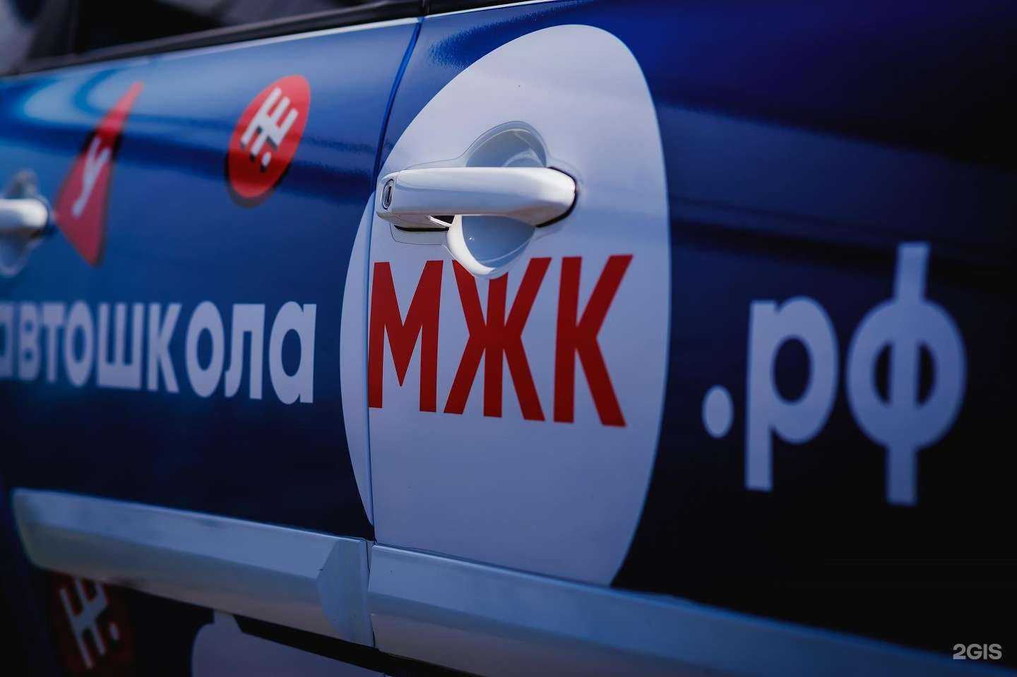 Отзывы на компанию Автошкола МЖК в г. Красноярск c фото