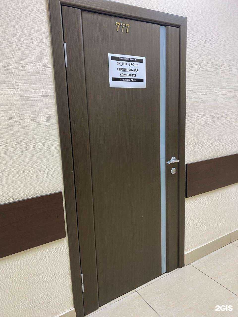 Отзывы на компанию Sk Leo group в г. Армавир c фото