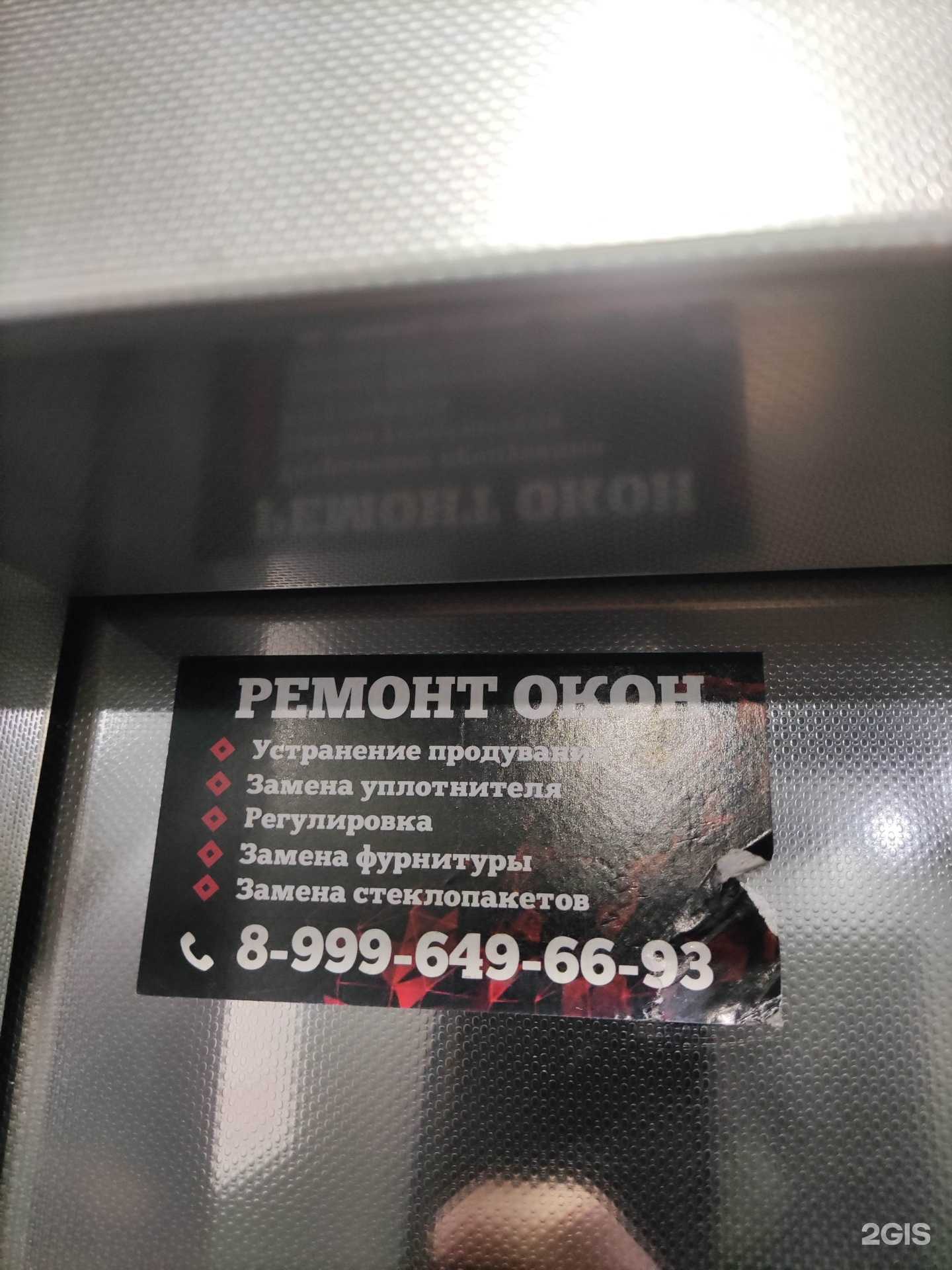 Отзывы на компанию Мастер плюс 42 в Кемерове c фото