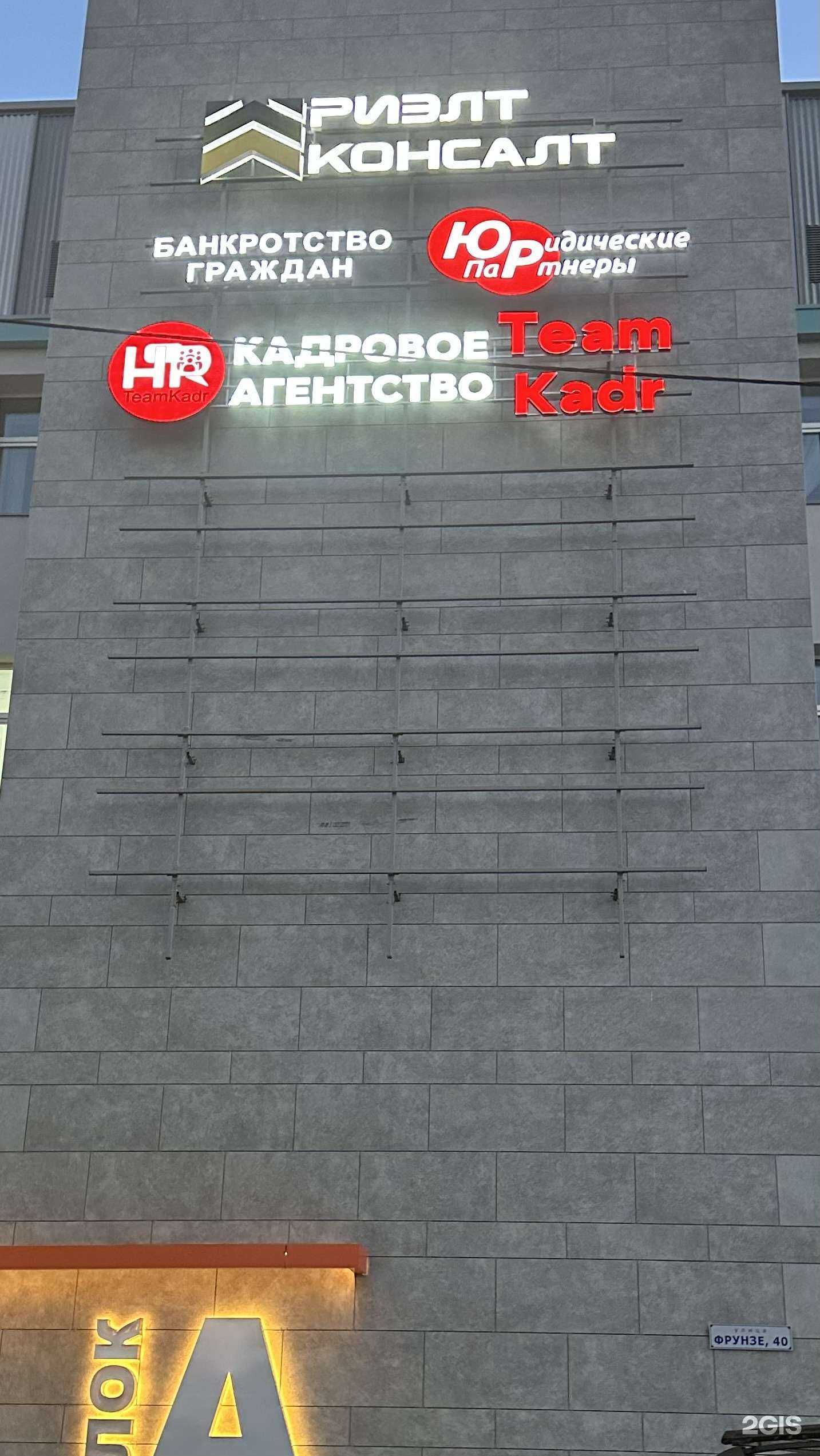 Отзывы на компанию TeamKadr в г. Омск c фото