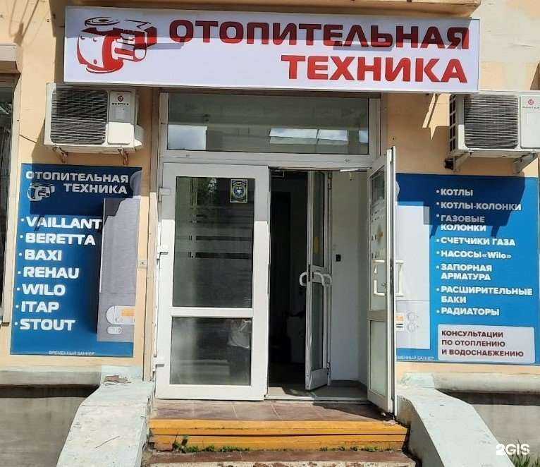 Отзывы на компанию Магазин отопительной техники в Костроме c фото