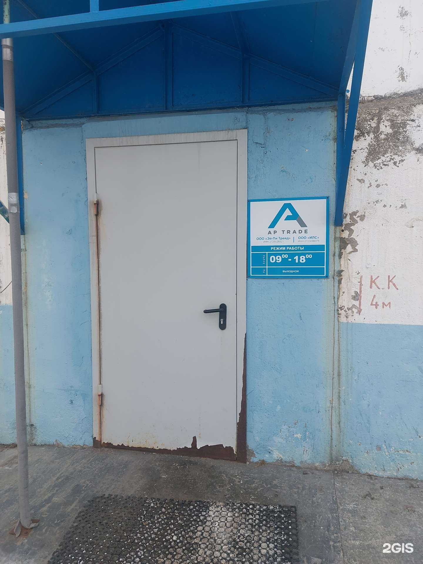 Отзывы на компанию AP Trade в Петропавловске-Камчатском c фото