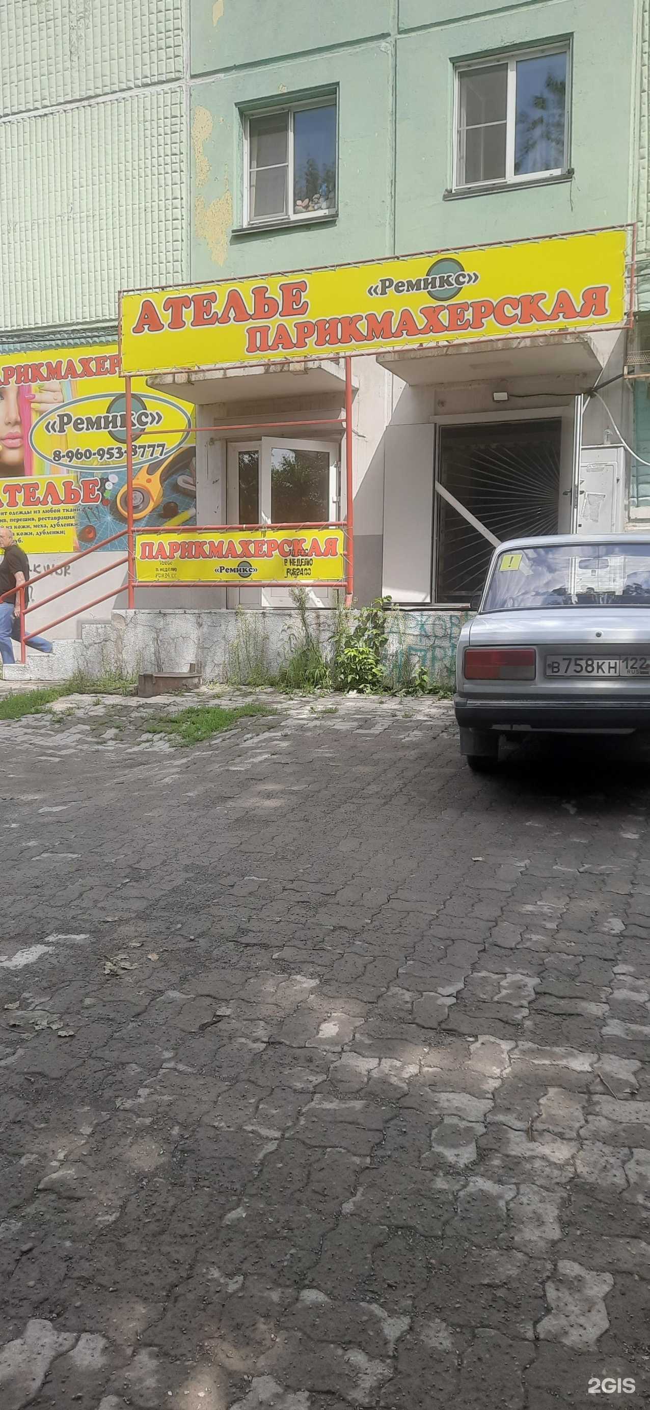 Отзывы на компанию Ремикс в Бийске c фото