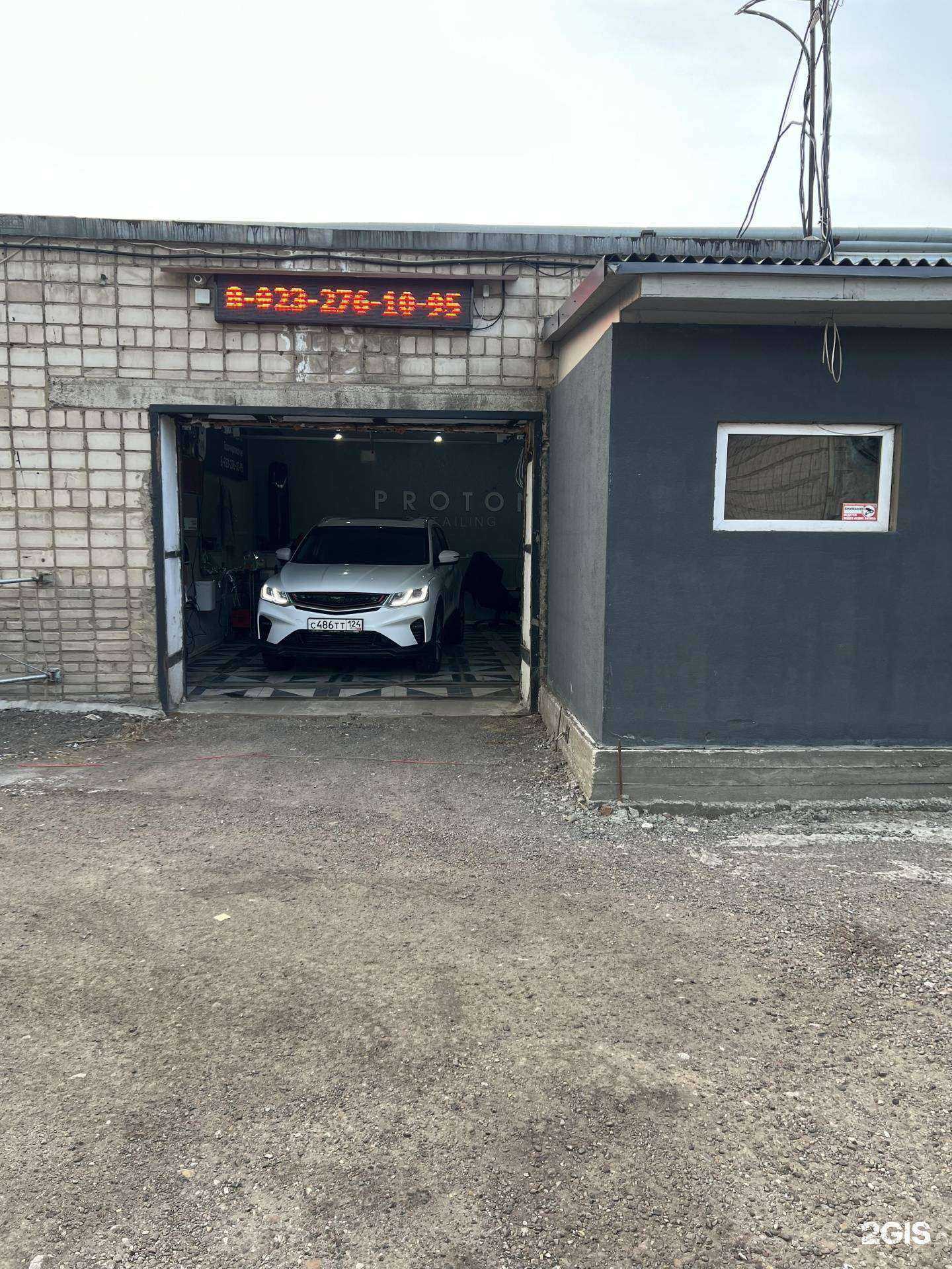 Отзывы на компанию Proton в Красноярске c фото