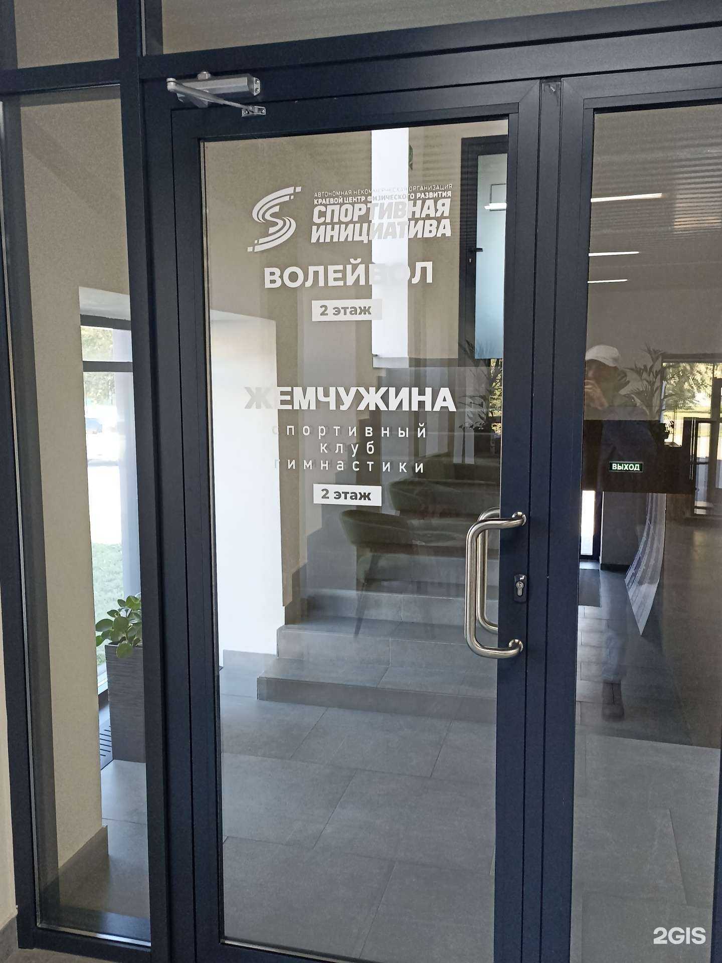 Отзывы на компанию Спортивная инициатива в Барнауле c фото