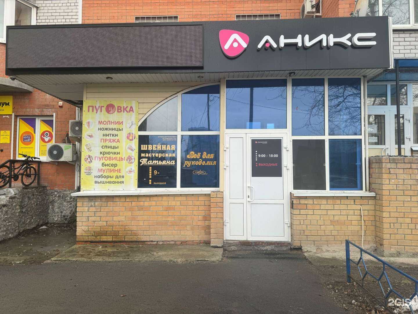 Отзывы на компанию Аникс в г. Тюмень c фото