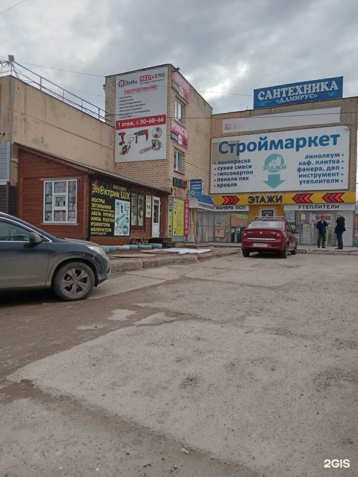 Отзывы на компанию Магазин сантехники в Новочебоксарске c фото