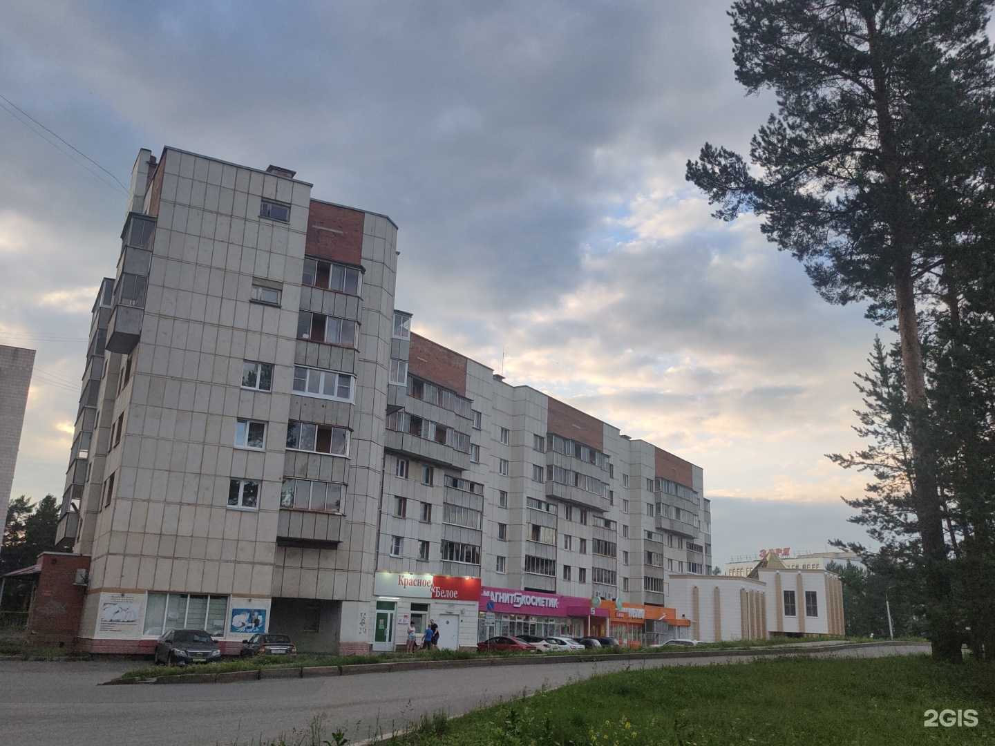 Отзывы на компанию Семейный остров в Трёхгорном c фото