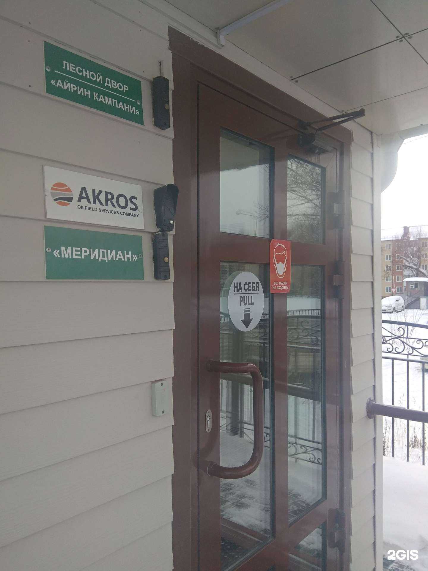 Отзывы на компанию Айрин Кампани в г. Южно-Сахалинск c фото