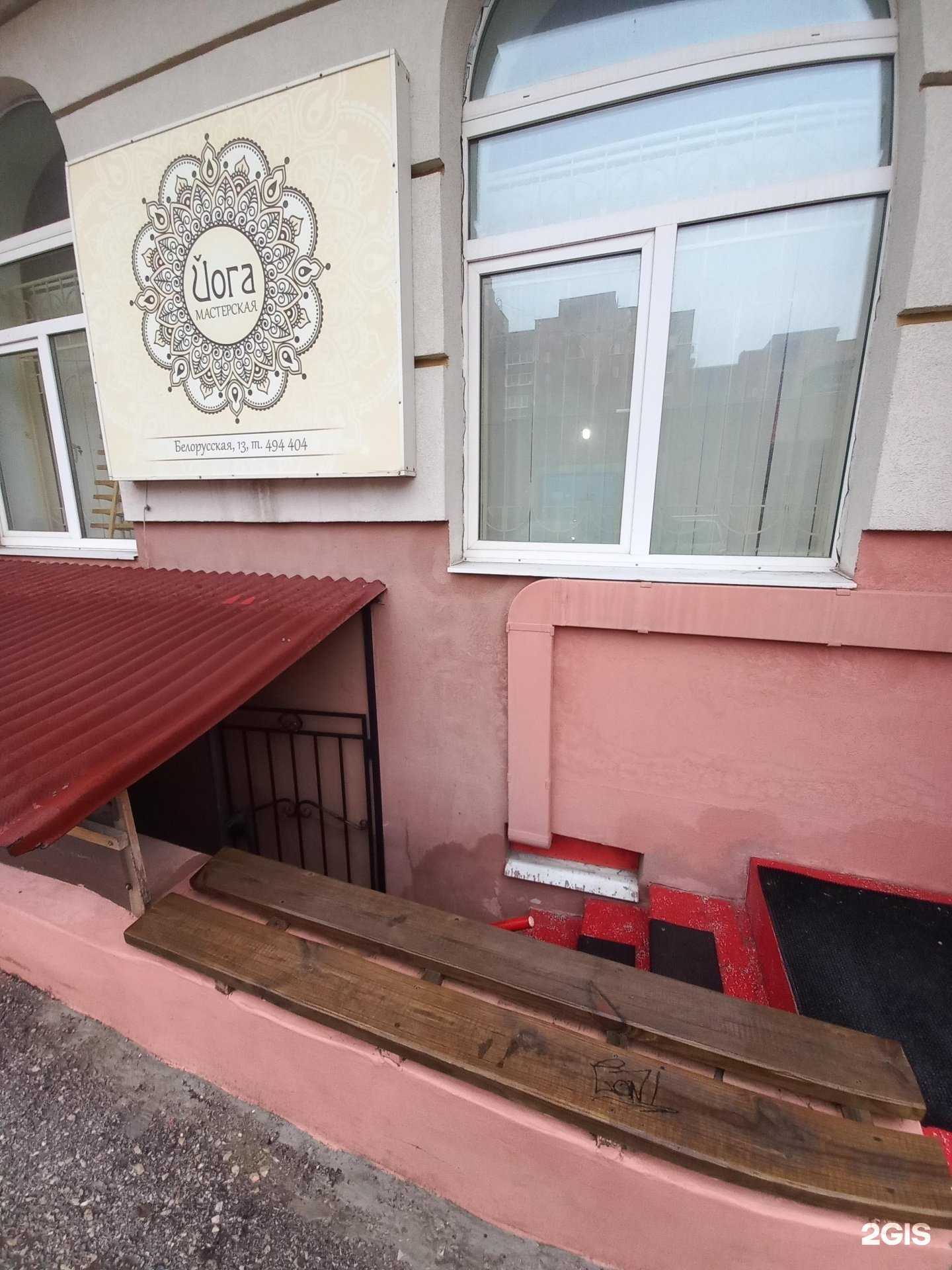 Отзывы на компанию Мастерская йоги в Тольятти c фото