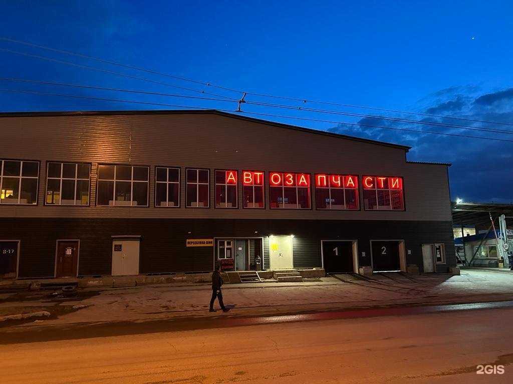 Отзывы на компанию Бскавто в г. Новосибирск c фото