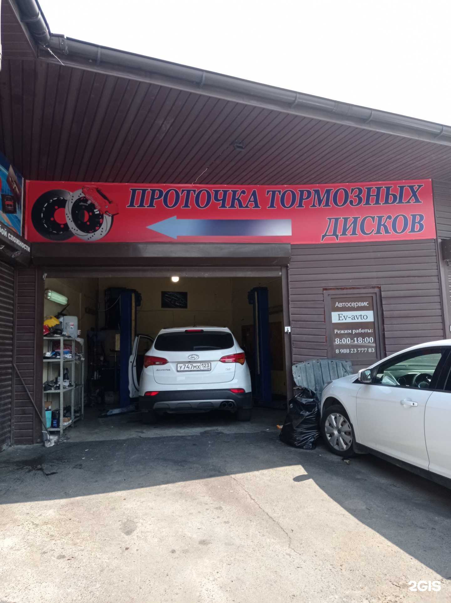 Отзывы на компанию Ev-avto в Сочи c фото